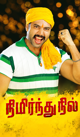 NIMINDRANIL
